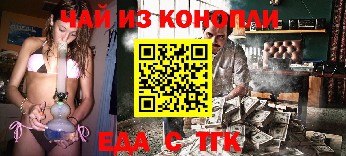 Добрянка  Canna-Cookies марихуана  Вход с VPN 
