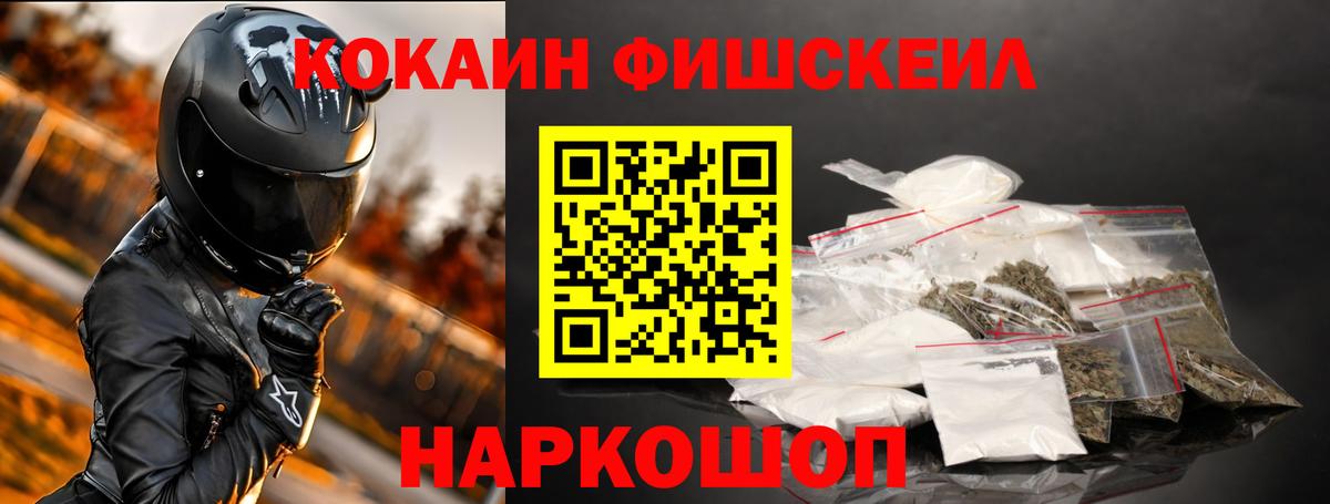 Кокаин 99% Добрянка