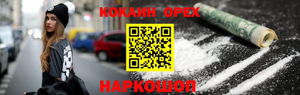 КОКАИН 98%  Вход с VPN  Cocaine 99%  Добрянка 