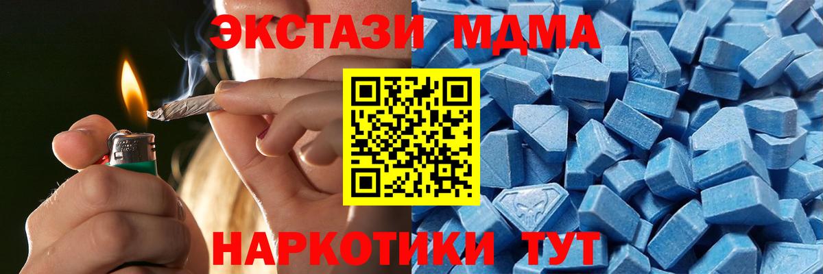 ЭКСТАЗИ 250 мг  Экстази 99%  Добрянка  Вход с VPN 