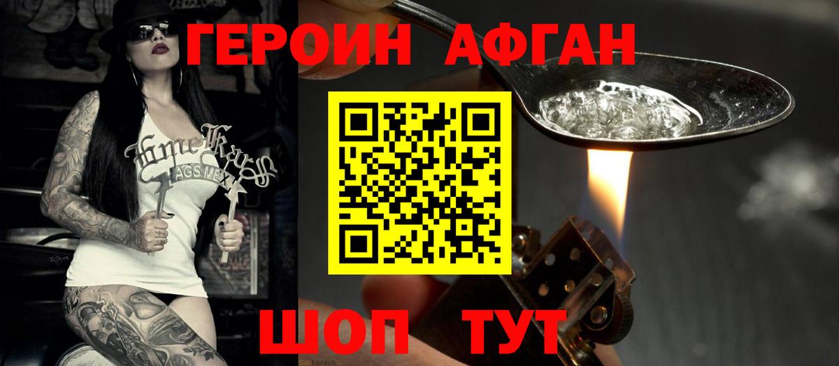 Героин герыч  Героин  Добрянка  Вход с VPN 