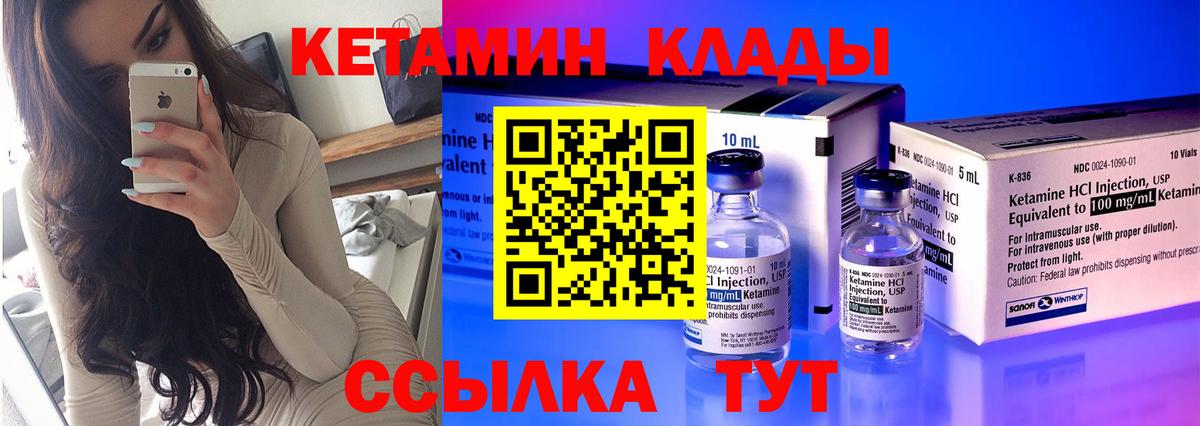Кетамин VHQ  ОМГ ОМГ ссылки  Кетамин VHQ  Добрянка  Вход с VPN 