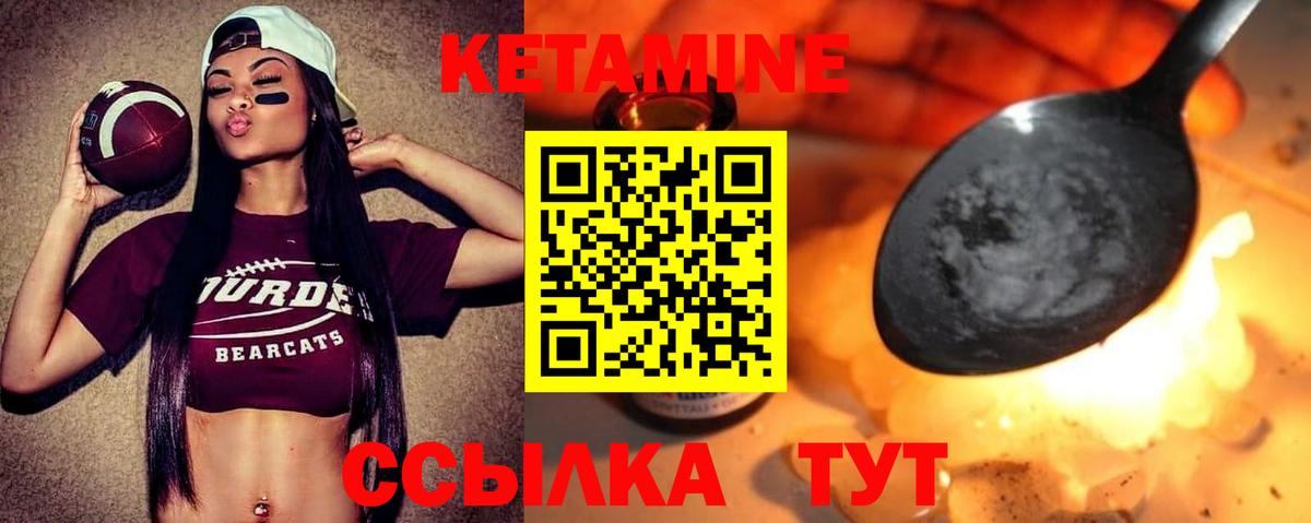КЕТАМИН ketamine Добрянка