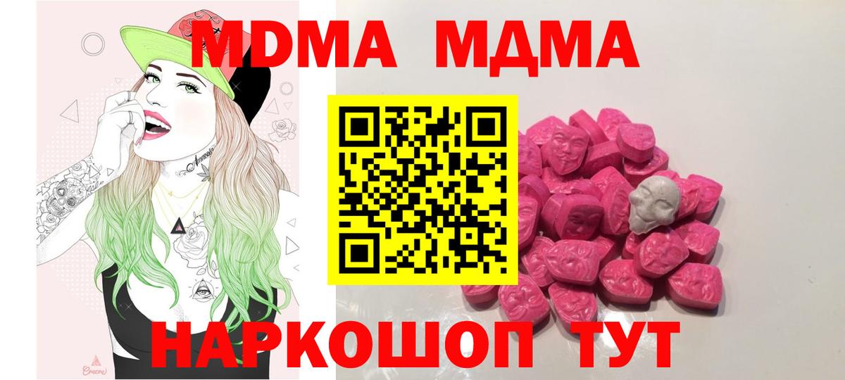 МДМА VHQ  МДМА кристаллы  Добрянка  MDMA  Вход с VPN 