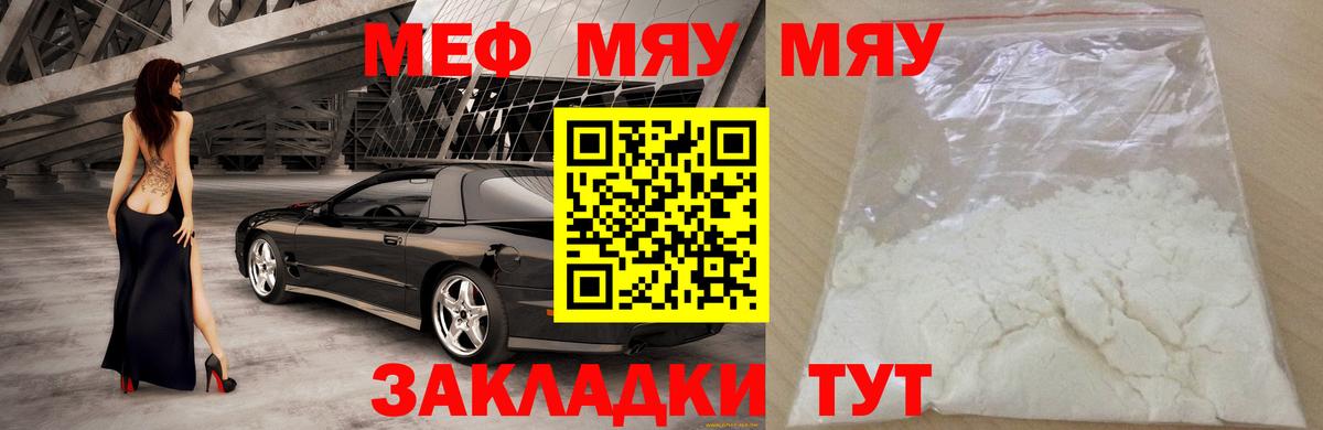 Мефедрон кристаллы  МЕФ кристаллы  Добрянка  МЕФ  Вход с VPN 