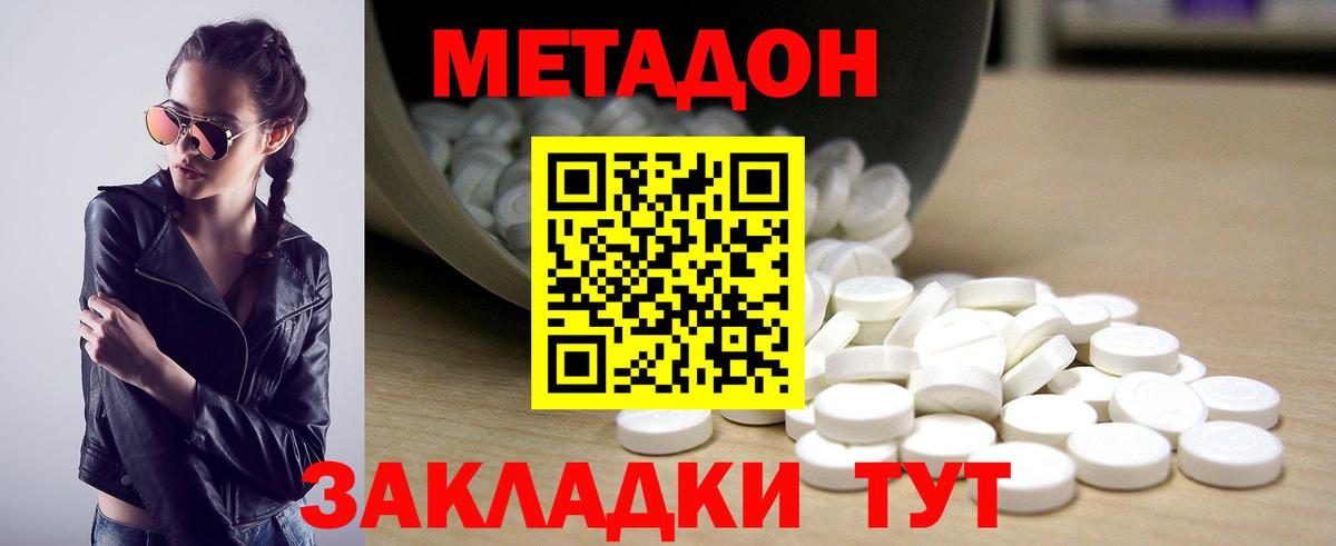 Добрянка  Метадон белоснежный  Метадон белоснежный  Вход с VPN 