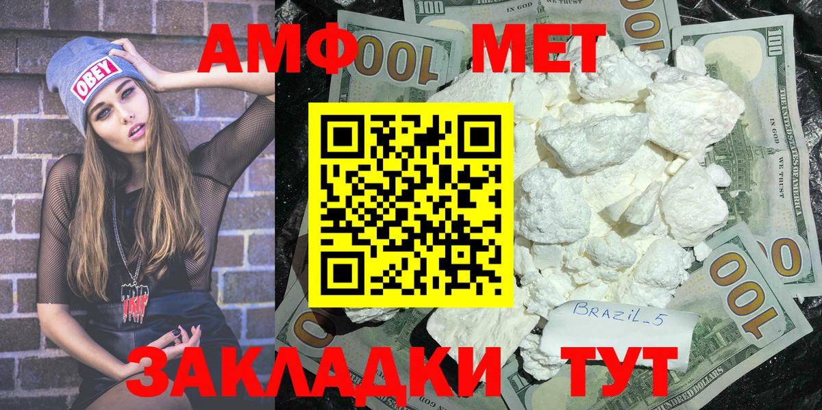 Метамфетамин мет Добрянка