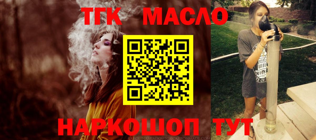 ТГК жижа  Дистиллят ТГК вейп с тгк  Вход с VPN  Добрянка 